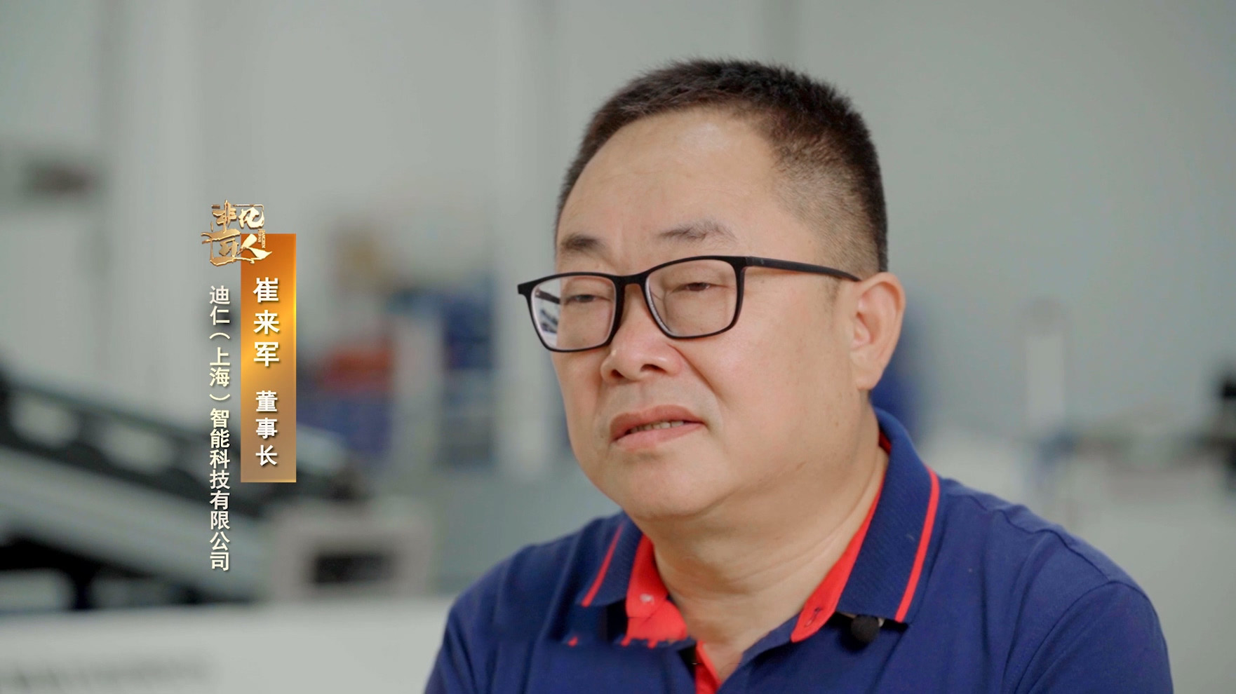 《非凡匠人》—《数智印刷专家》